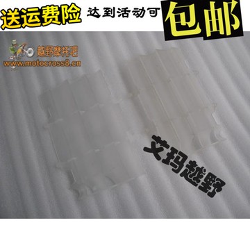 鑫源X2越野車配件－－[X2,X2X]水箱導風板