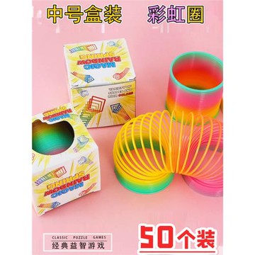 幼兒園兒童節日禮品小學生圣誕節義賣活動創意益智地攤套圈玩具物