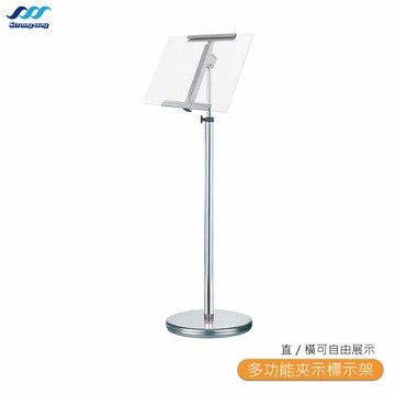 中衛 P5-A3 多功能夾示標示架 標示架 功能夾式告示牌 展示架 展示牌【領券滿額再折千12/31止】