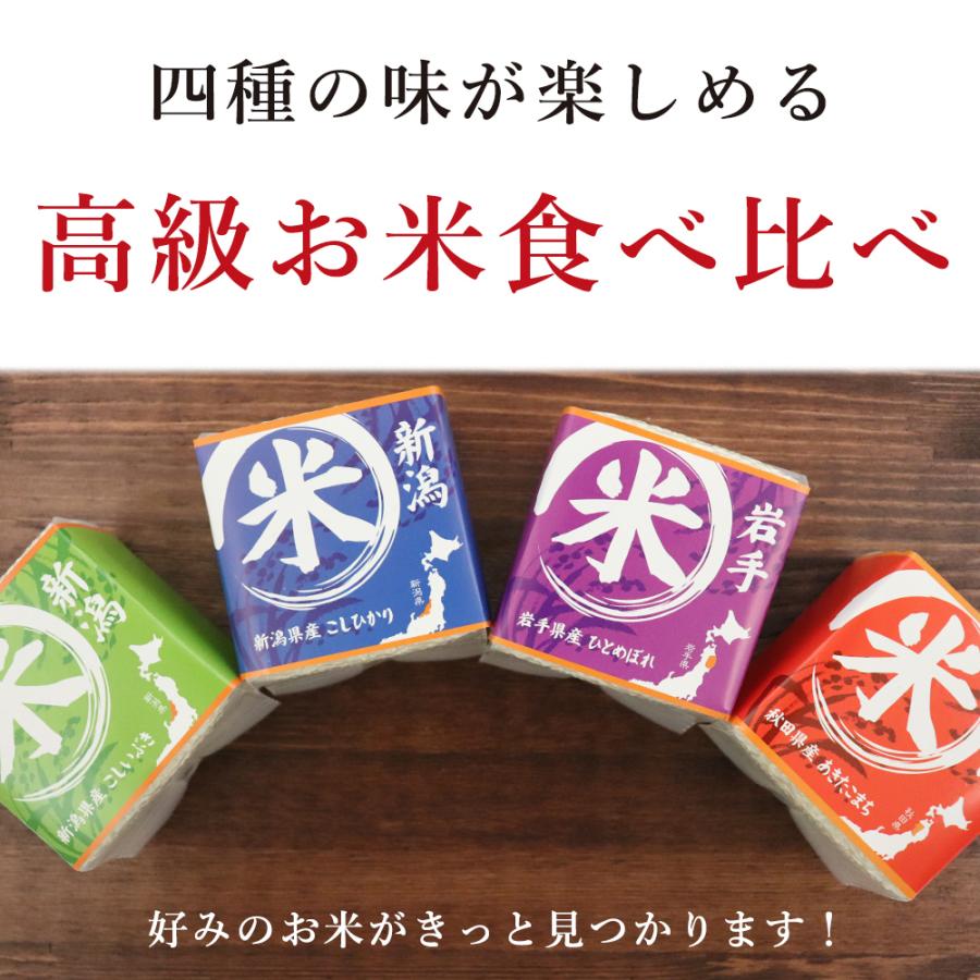 お米 食べ比べ 今治タオルセット  新米 新潟県産 コシヒカリ 七五三 内祝い 香典返し 結婚内祝い 新築祝い お返し 結婚祝い 贈答品 (NNIA-4000)