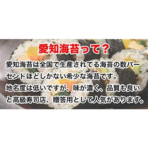 海苔 焼き海苔 愛知県産 上級海苔 優上焼き海苔 全型30枚入