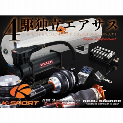 エアサス 4独ソレノイドシステム(リモコン付)