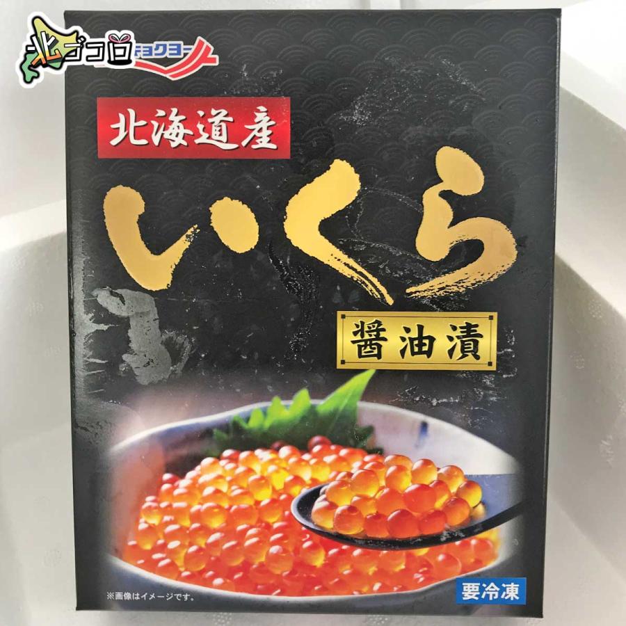 北海道産 鮭いくら醤油漬 500g 化粧箱入 冷凍