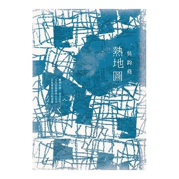 熱地圖