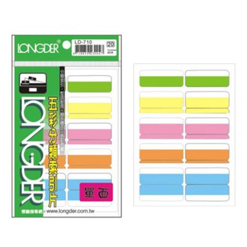 龍德LONGDER五彩單面分類索引片/LD-710/40片/42x17mm/包