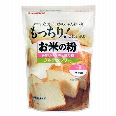 波里 お米の粉 手作りパンの薄力粉 450gx5袋 グルテンフリー 国産 米粉 無添加