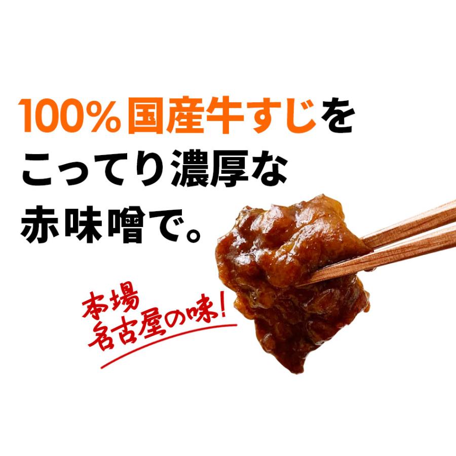 超得クーポン配布中 惣菜 常温 土手煮 150g 2袋 100％国産 牛すじ 赤味噌 おつまみ 珍味 レトルト 元祖名古屋の味 牛肉 ご飯のお供 贅沢 酒のつまみ  年末年始