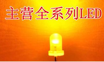 長腳 F5 黃發黃 黃燈黃色黃光 圓頭5MM  1K=28元