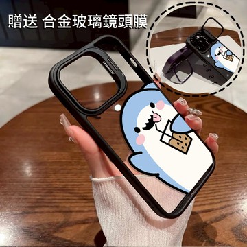 卡通鯊魚 金屬隱形鏡頭支架 送鏡頭膜 防摔殼 手機殼  iPhone15 14 13 12 11 Pro Max 保護殼