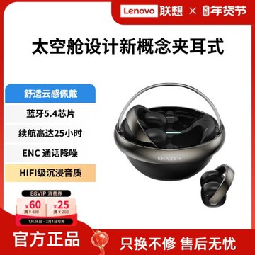 (免運)異能者耳機耳夾式無線藍牙5.4ENC降噪長續航小巧便攜