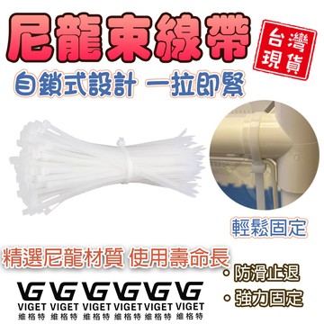尼龍束線帶 隔日達✨扎帶 束帶 尼龍束帶 止退設計 理線束帶 加厚耐拉不易斷 束線帶 扎線帶 紮線帶 束帶 電線收納