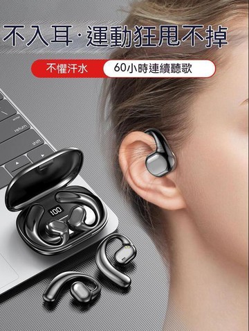 新品上市骨傳導藍牙耳機 骨傳導耳機 不入耳 無線鏈接 手機通用 無線藍芽5.3耳機 跑步運動防掉 耳機運動骨傳導 耳掛式骨傳導