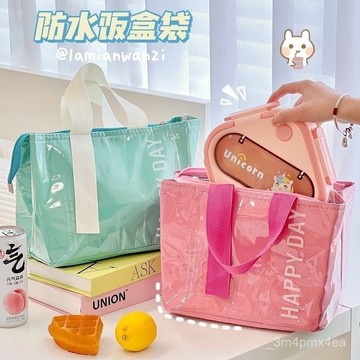 🔥臺灣出貨🔥多巴胺保溫便當袋 防水便當袋 大容量餐袋 保溫保冷袋 外出野餐袋 保溫便當袋 大容量便噹學生鋁箔袋上班族手提