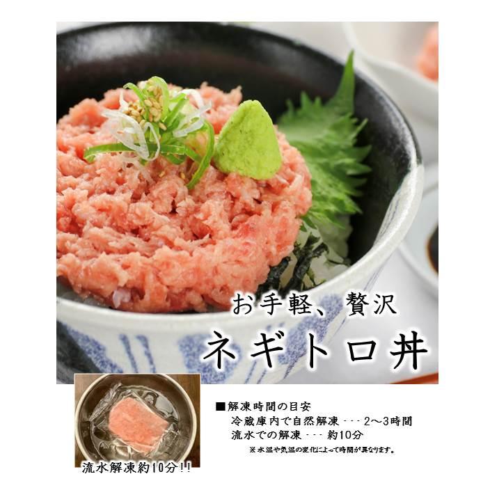 マグロ まぐろ 海鮮丼 天然めばちマグロ100％ ネギトロ 100g×10パック