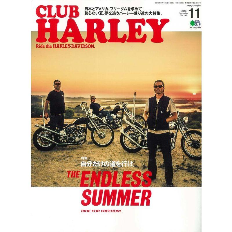 CLUB HARLEY (クラブハーレー)2016年11月号 Vol.196