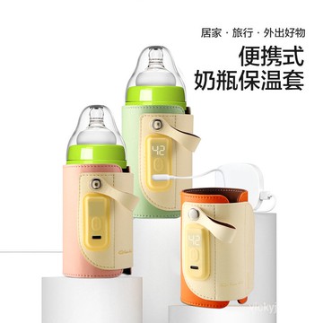 HOKANG(24H出貨)行動奶瓶加熱器 保溫套 恒溫便攜式溫奶器 外出型簡易式 熱奶暖奶神器 加熱套 寬口奶瓶合用