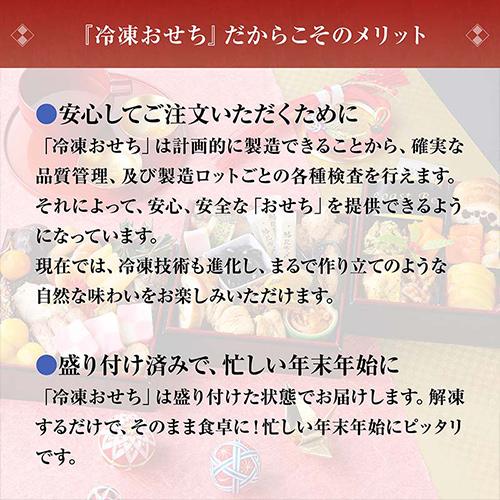 2024 森公美子プロデュースおせち 三段重(送料込み価格) お届け日 2023年12月30日(時間指定不可) 冷凍便