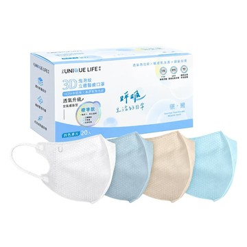 立體口罩 【郡昱】3D立體泡泡紋醫療口罩(標準)-4色各5片 20入/盒 8盒/組