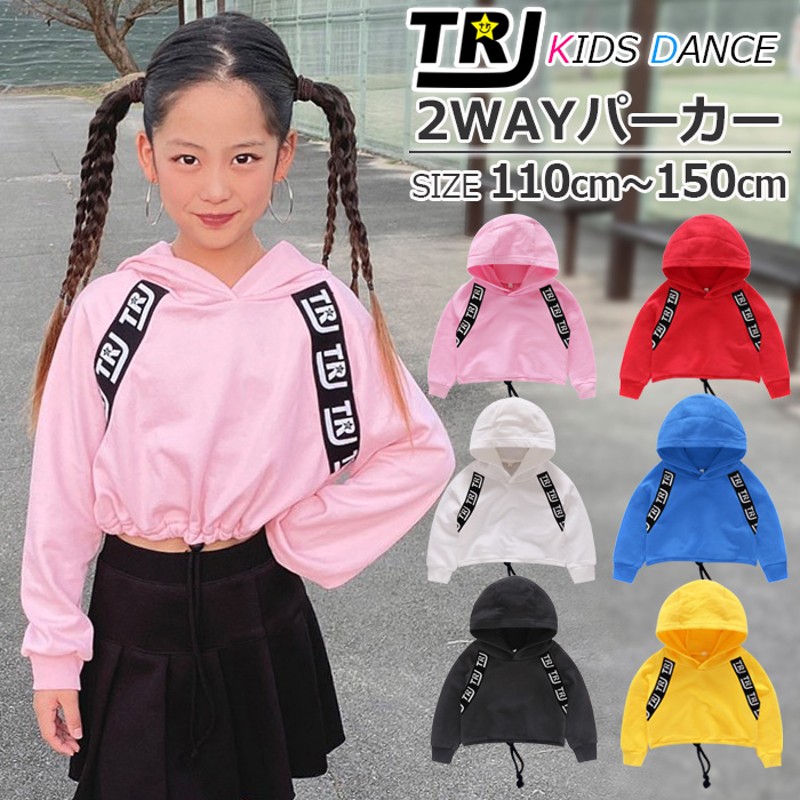 TRJオリジナル ショート丈 2WAY パーカー ロゴ 長袖 トレーナー プルオーバー 秋冬コーデ 女の子 子供服 キッズ へそ出し お腹見せ 無地  ブラック/ホワイト/ピンク/レッド/ブルー/イエロー 110cm 120cm 130cm 140cm 150cm ダンス衣装（L(140-150)cm×ピンク）  | LINE ...