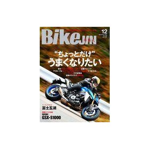 中古車・バイク雑誌 BikeJIN(ばいくじん) 2021年12月号