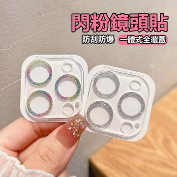 一體鏡頭貼 鏡頭圈 鏡頭保護 適用 iPhone 11 12 13 14 15 pro max i11 i12 鏡頭貼