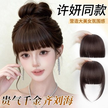 臺灣嚴選假髮女齊劉海千金感自然前額頭頂遮髮際線真發漫畫空氣劉海假髮飾