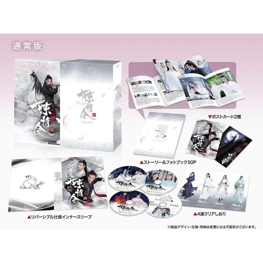 TCエンタテインメント 陳情令 Blu-ray BOX1