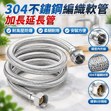 免運出貨🔥6分內外絲304不鏽鋼編織軟管加長延長管配件增壓泵水管耐高壓防爆