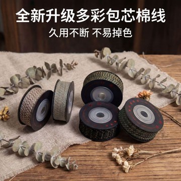 🥇樸坊文玩線繩金剛菩提百香籽專用包芯棉線手工串珠耐磨棉繩