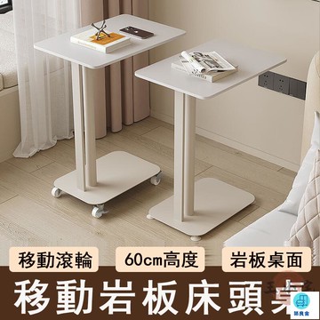 台灣公司 工廠直銷 可開發票 【宅配免運】移動床頭桌  移動床邊桌 小戶型邊桌 沙發邊桌 客廳邊桌 置物邊桌 型邊桌 置物邊幾 移動邊幾店長推薦 新品特價 5z86