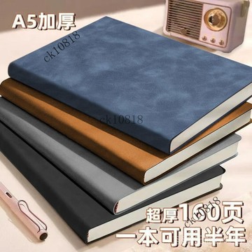 ✨可開發票#羊巴皮皮麵本A5筆記本新款本子簡約學生大號加厚會議記錄商務辦公#免運費