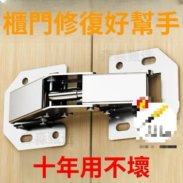 🔥臺灣出貨🔥免開槽閤頁 青蛙鉸鏈 衣櫃門橋式 鞋櫃門櫥櫃門免打孔鉸鏈 門鉸可拆卸