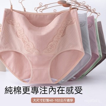 台灣现貨 100kg 胖mm內褲 大碼內褲 無痕內褲 大碼女內褲 彈性內褲 大尺碼內褲 舒適內褲 特大碼內褲 加大內褲