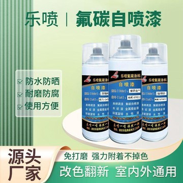 【臺灣🚍秒】氟碳漆金屬自噴漆鋁合金改色漆欄杆噴漆窗戶修復漆門窗翻新自噴漆