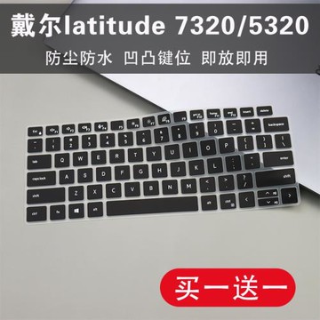 適用戴爾DELL latitude 7320/5320筆記本13.3英寸電腦鍵盤保護膜