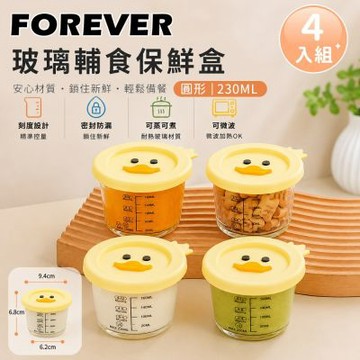 【日本FOREVER】玻璃輔食保鮮盒 刻度設計 密封防漏/可蒸可煮可微波-圓形鴨鴨款-4入組
