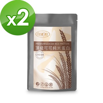 樸優樂活 頂級可可純米蛋白(200g/包)*2包-無添加純素優蛋白
