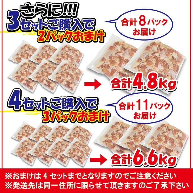 送料無料 こま切れ　国産鶏もも肉　1.2ｋｇ 600ｇ×2パック　冷凍　端切れ　訳あり商品 2セット以上ご購入でおまけ付き