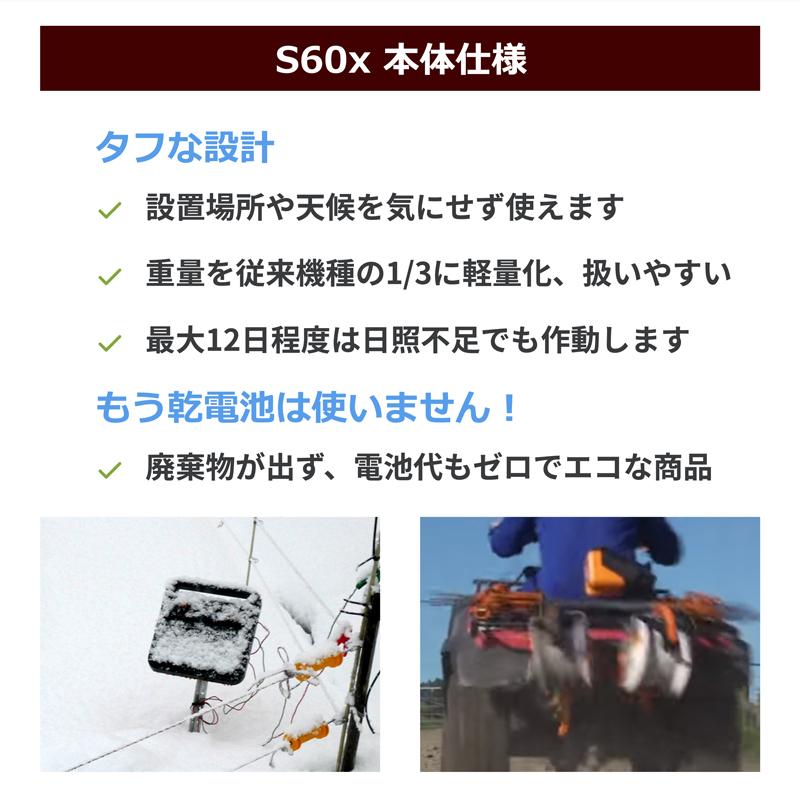 ガラガー 番兵 S60x ソーラー式 高速パルス 光センサー付  [送料無料] 獣害 放牧 電柵 電牧 果樹園