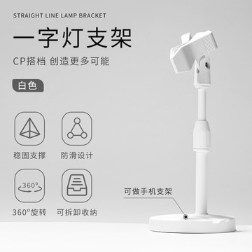 台灣現貨🔥手持美甲一字燈支架 360度旋轉多功能支架 貼甲片烤燈光療燈架 美甲燈搭檔穿戴甲照燈