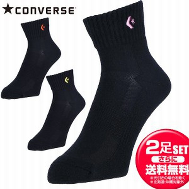 お得な2足セット】CONVERSE（コンバース） CB160069S 機能ソックス バッソク バスケソックス バスケット ソックス 通販  LINEポイント最大10.0%GET | LINEショッピング
