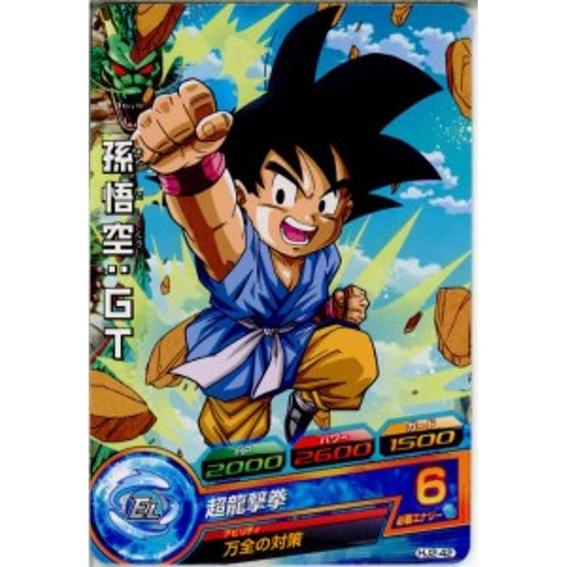 中古即納 プレイ用 Tcg ドラゴンボールヒーローズ Hj2 42c 孫悟空 Gt 通販 Lineポイント最大1 0 Get Lineショッピング