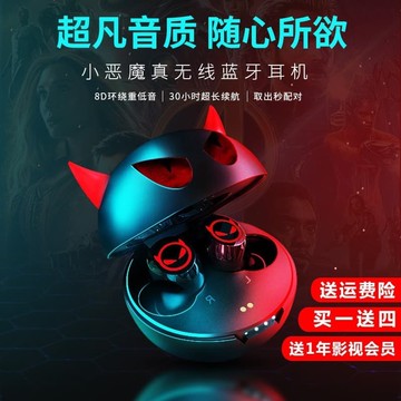 新品上市!!熱門爆品！！藍牙耳機2025年新款入耳式大電量遊戲低延遲超長待機無線 線小惡魔