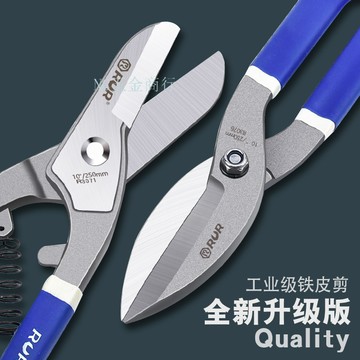 鐵皮剪工業強力剪 龍骨剪 航空剪鐵絲剪子剪 不鏽鋼鋁扣板專用大剪刀