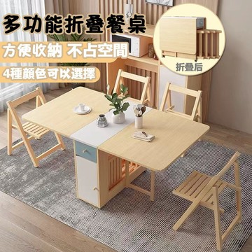 免組裝折疊餐桌 展示桌椅套裝組合 蝴蝶桌 北歐多功能移動式餐桌 多樣變化桌子 置物桌 收納桌 邊桌 小戶型家用桌椅組合