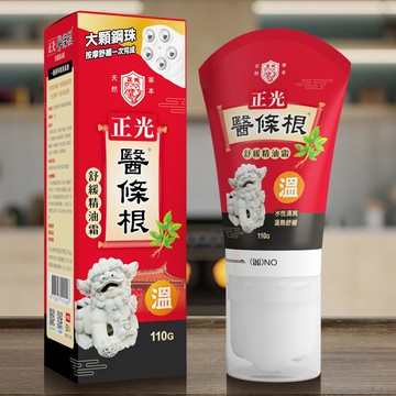 正光醫條根舒緩精油霜 110g-滾珠頭溫感【合康連鎖藥局】