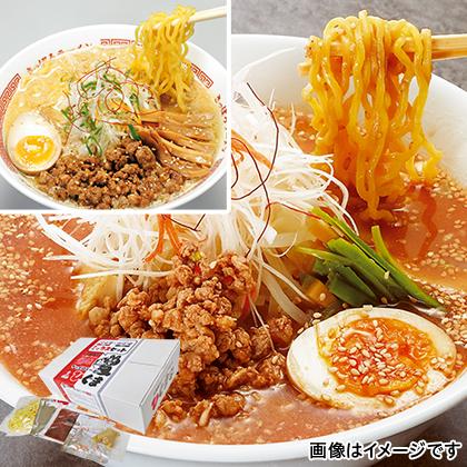 ひぐま生ラーメン　ミックス　１０食