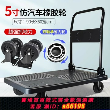 【台灣公司 可開發票】可折疊小推車拉貨車便攜購物車手拉車拖車手推車搬運車平板車家用