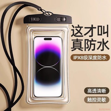 桃園出貨✨高透手機防水袋氣囊游泳漂流可觸屏防水套漂流溫泉密封手機保護套