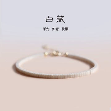 ⭐️現貨⭐️【白藏】２ｍｍ極細優化合成白松石手鍊復古清新淺白色女復古風手串閨密聖誕節交換禮物💗肥嘟嘟飾品批發💗